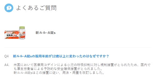 「コデイン」を含む風邪薬、2019年から12歳未満は禁忌に　Twitterでも注目