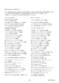 「コデイン」を含む風邪薬、2019年から12歳未満は禁忌に　Twitterでも注目