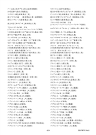 「コデイン」を含む風邪薬、2019年から12歳未満は禁忌に　Twitterでも注目