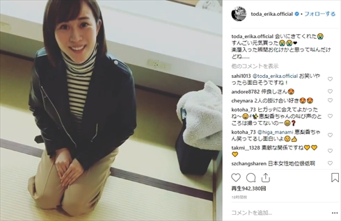 比嘉愛未 戸田恵梨香 コード・ブルー 大恋愛 サプライズ 親友 関係