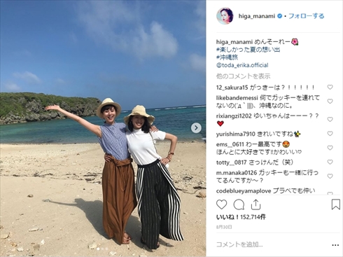 比嘉愛未 戸田恵梨香 コード・ブルー 大恋愛 サプライズ 親友 関係 沖縄 旅行