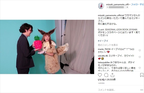 山本美月 イーブイ コスプレ ポケモン Q-pot.