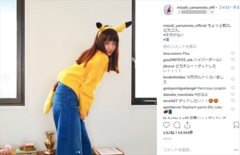 山本美月 イーブイ コスプレ ポケモン ピカチュウ