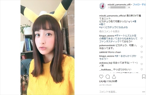 山本美月 イーブイ コスプレ ポケモン ピカチュウ アニメ