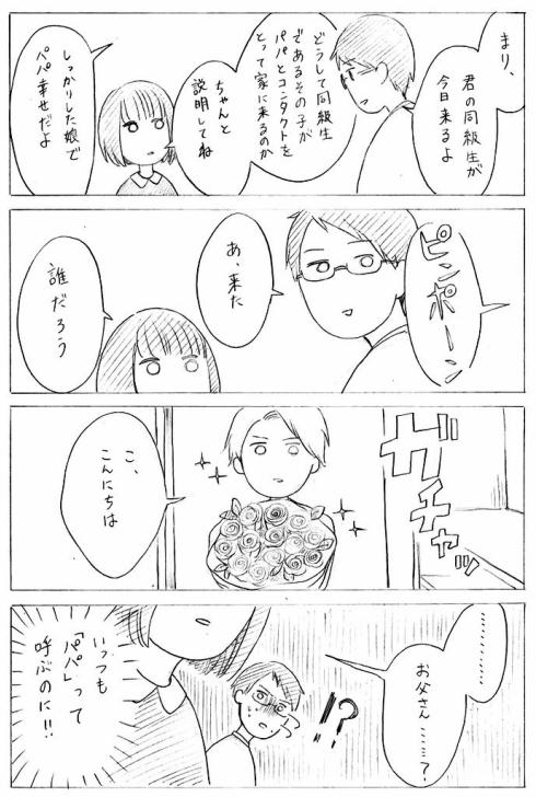 娘がいじめ07
