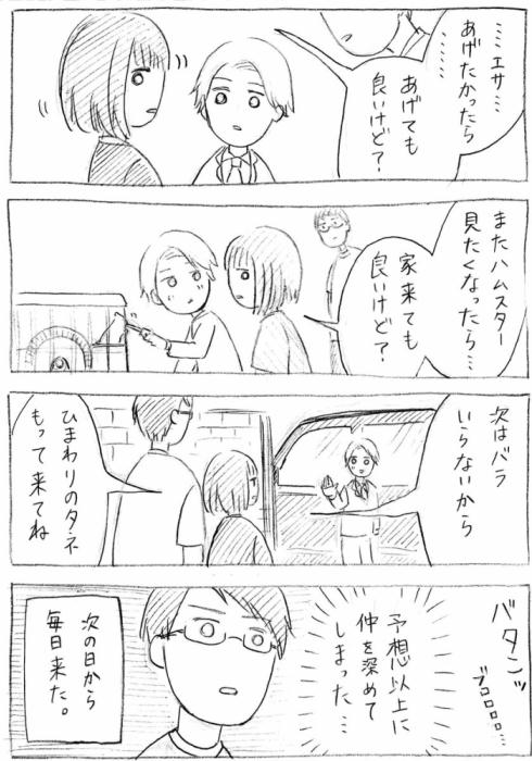 娘がいじめ012