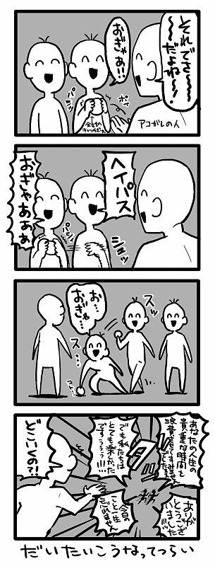 キャッチボール無理02