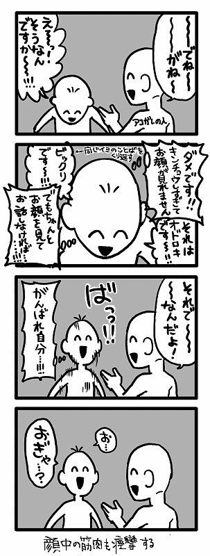 キャッチボール無理03