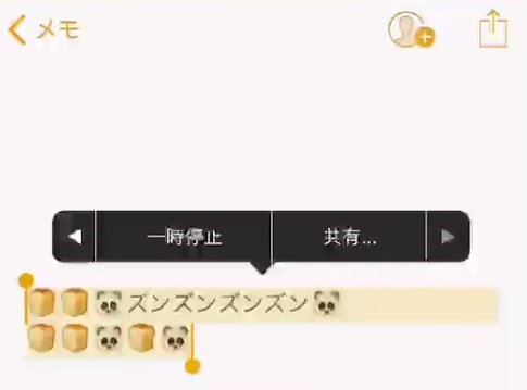 iphone 読み上げ 歌 パン パンダの顔 ズンズン