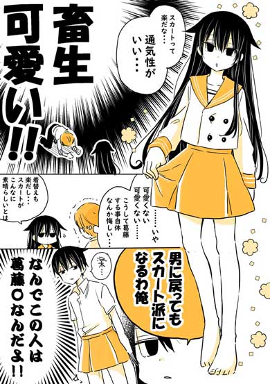 めんどくさがり男子が朝起きたら女の子になっていた話 TS 性転換 先輩 後輩 漫画