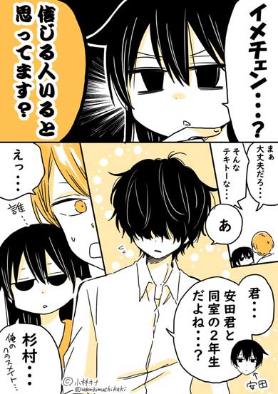 めんどくさがり男子が朝起きたら女の子になっていた話 TS 性転換 先輩 後輩 漫画