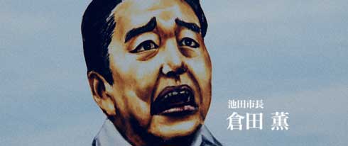 大阪府 池田市 PRムービー 怪獣映画 ひよこちゃん vs ウォンバット 日清食品 ダイハツ