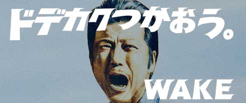 大阪府 池田市 PRムービー 怪獣映画 ひよこちゃん vs ウォンバット 日清食品 ダイハツ
