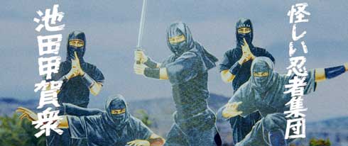 大阪府 池田市 PRムービー 怪獣映画 ひよこちゃん vs ウォンバット 日清食品 ダイハツ