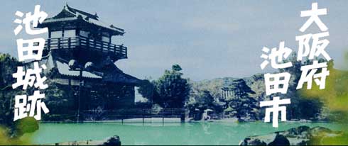 大阪府 池田市 PRムービー 怪獣映画 ひよこちゃん vs ウォンバット 日清食品 ダイハツ