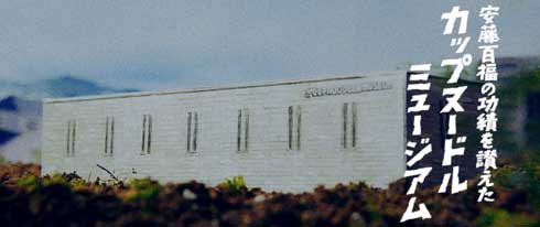 大阪府 池田市 PRムービー 怪獣映画 ひよこちゃん vs ウォンバット 日清食品 ダイハツ