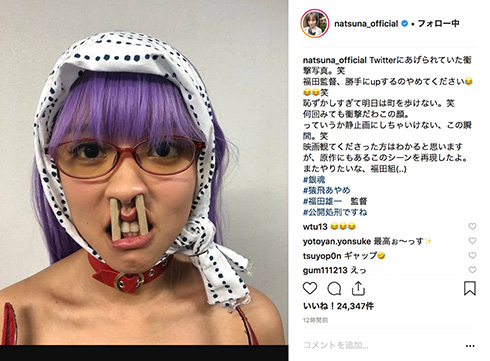 夏菜 銀魂 猿飛あやめ 福田雄一 衝撃 公開処刑