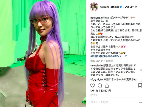 夏菜 銀魂 猿飛あやめ 福田雄一 衝撃 公開処刑