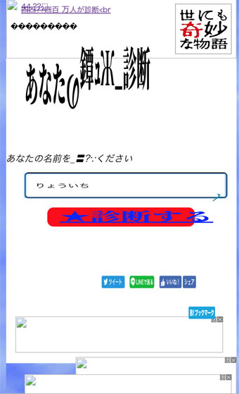 あなたの鐔ｭЖ_診断