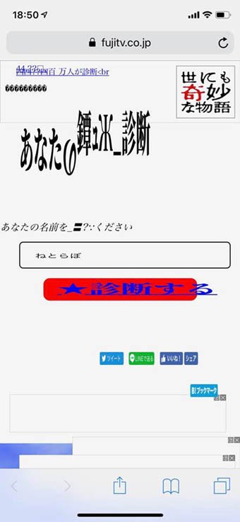 あなたの鐔ｭЖ_診断