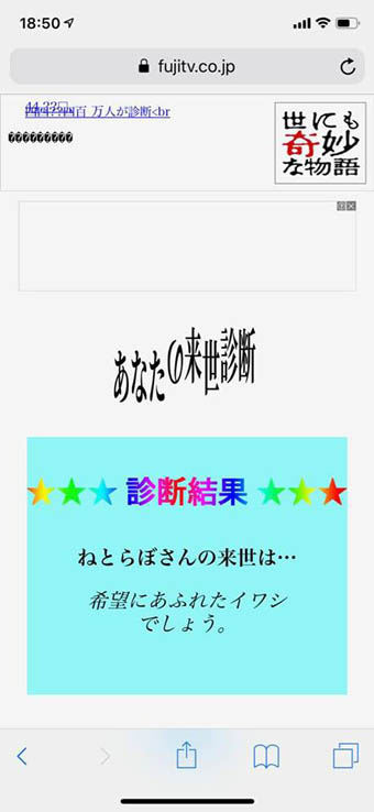 あなたの鐔ｭЖ_診断