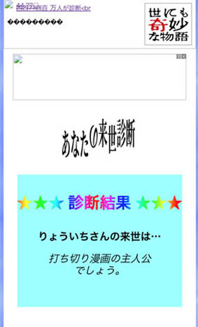 あなたの鐔ｭЖ_診断