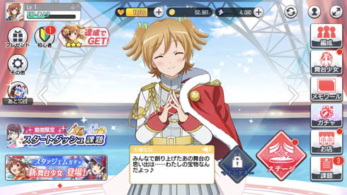 レヴュースタァライト -Re LIVE- スタリラ