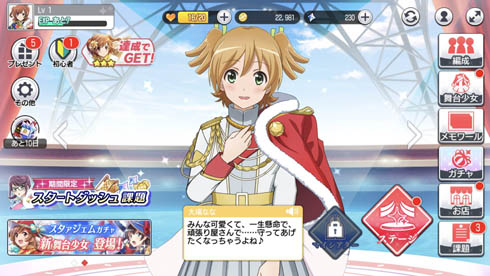 レヴュースタァライト -Re LIVE- スタリラ