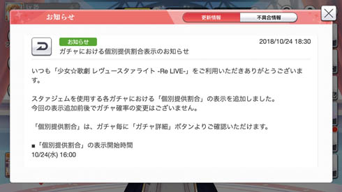 レヴュースタァライト -Re LIVE- スタリラ