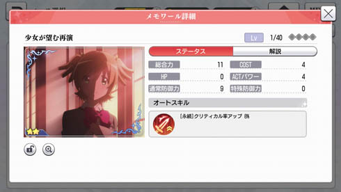 レヴュースタァライト -Re LIVE- スタリラ