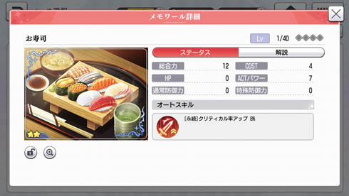 レヴュースタァライト -Re LIVE- スタリラ