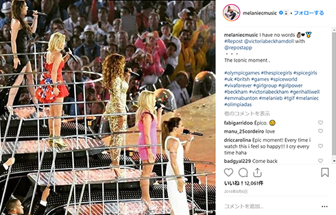 スパイス・ガールズ ベッカム ヴィクトリア Wannabe 再結成 イギリス Instagram