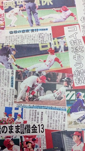 黒田と新井