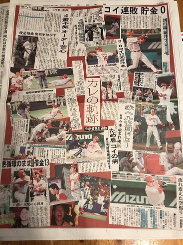 黒田と新井