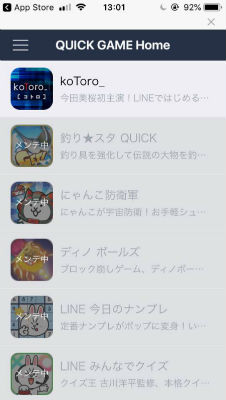 LINE QUICK GAME