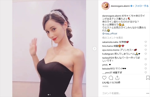 ダレノガレ明美 ボディーライン 筋トレ スタイル ライザップ RIZAP オーシャンズ8