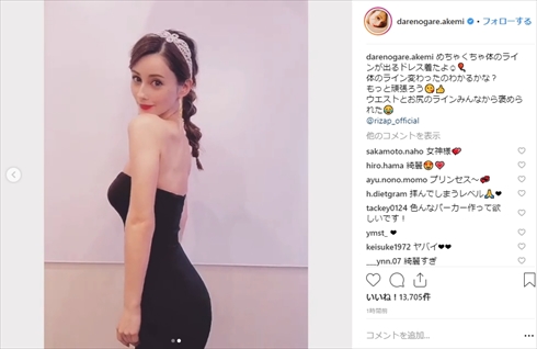 ダレノガレ明美 ボディーライン 筋トレ スタイル ライザップ モデル