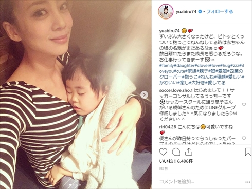 菊地亜美 あびる優 くみっきー 舟山久美子 芹那 ゆしん H＆M モスキーノ MOSCHINO ヤンキー 子供 育児