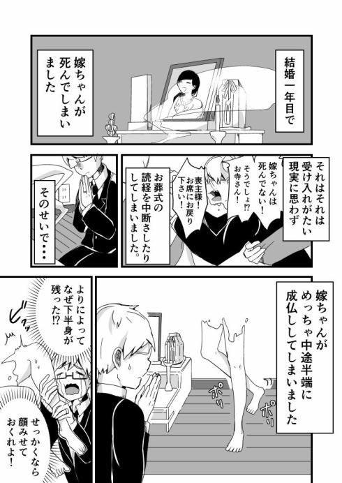 足だけ嫁ちゃん01