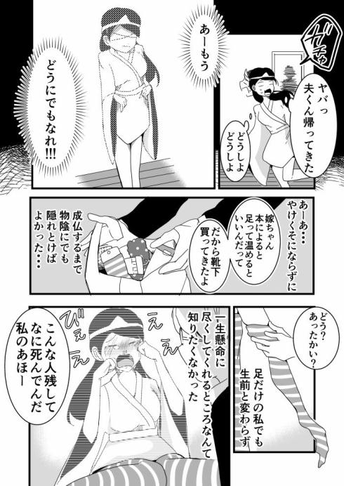 足だけ嫁ちゃん04