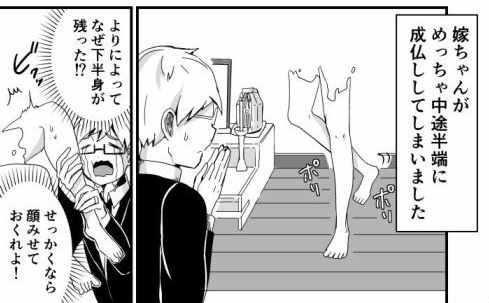 足だけ嫁ちゃん05