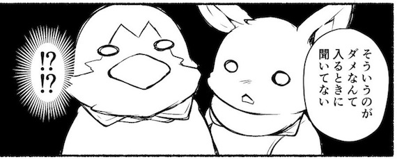 思わず目が点　漫画喫茶のバイトで“困った客”に遭遇した体験描いた漫画に同情と共感の声