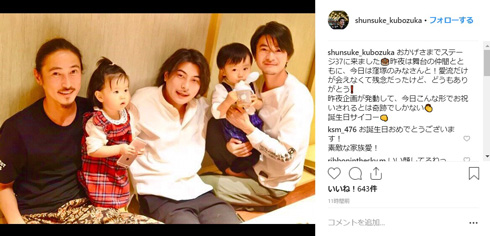 窪塚洋介 窪塚俊介 RUEED 窪塚ファミリー 兄弟