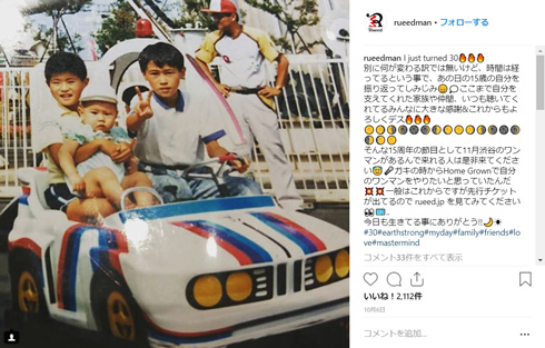 窪塚洋介 窪塚俊介 RUEED 窪塚ファミリー 兄弟