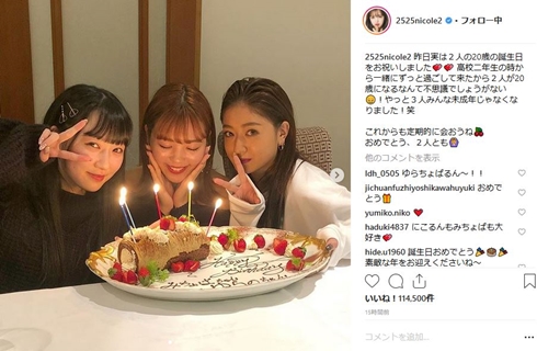 藤田ニコル みちょぱ 越智ゆらの にこるん 二十歳 誕生日