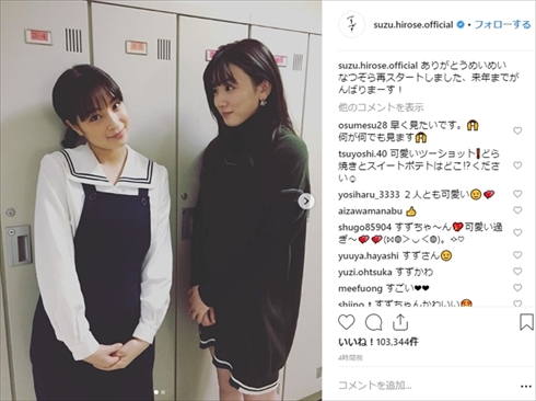 広瀬すず 永野芽郁 ヒロイン 朝ドラ なつぞら 半分、青い。 奥原なつ すずめ 鈴愛