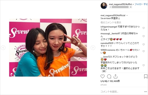 広瀬すず 永野芽郁 ヒロイン 朝ドラ なつぞら 半分、青い。 奥原なつ すずめ Seventeen すずめい