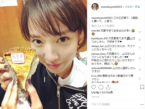 戸田恵梨香 ムロツヨシ 大恋愛 結婚 恋人 キス 結婚式 オフショット