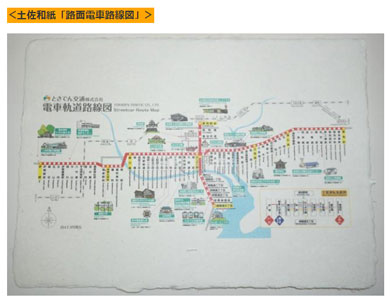 とさでん交通　路面電車　ダイヤモンドクロッシング　トリプルクロス　クラウドファンディング　土佐和紙