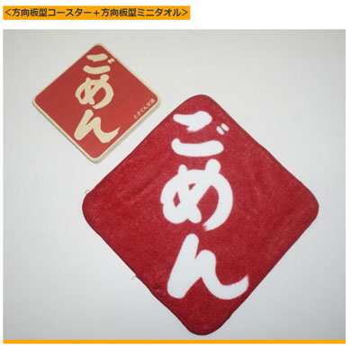 とさでん交通　路面電車　ダイヤモンドクロッシング　トリプルクロス　クラウドファンディング　方向板　ごめん　いの